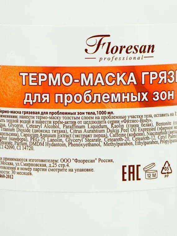 Грязевая термо-маска "Floresan" для проблемных зон тела, 1 л