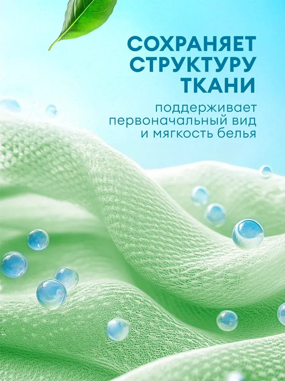 Кондиционер для белья GraSS EVA Herbs 1л