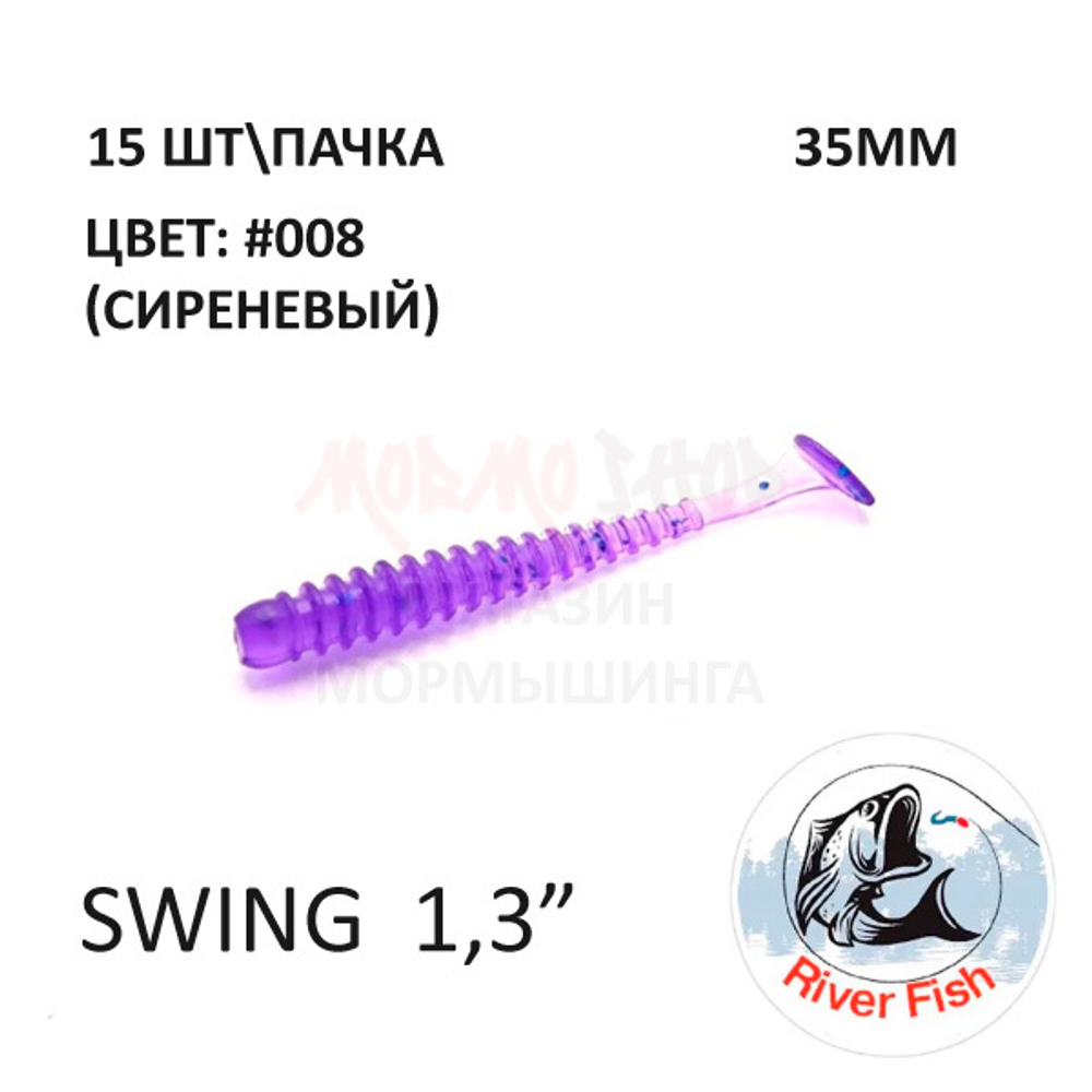 Swing 35 мм - силиконовая приманка от River Fish (15 шт) Skinny 1.4"
