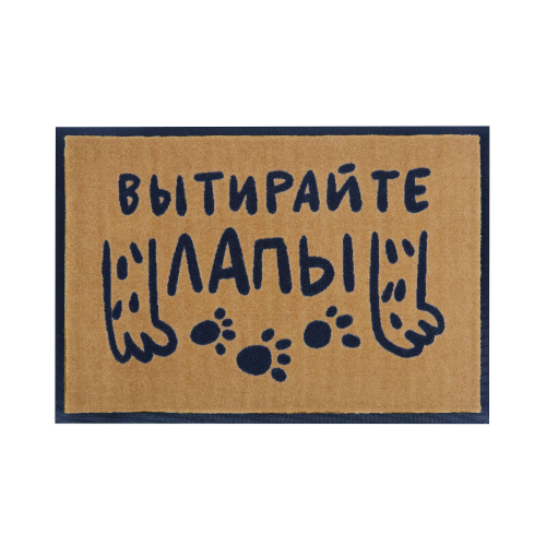 Коврик придверный Вытирайте лапы! Шарик