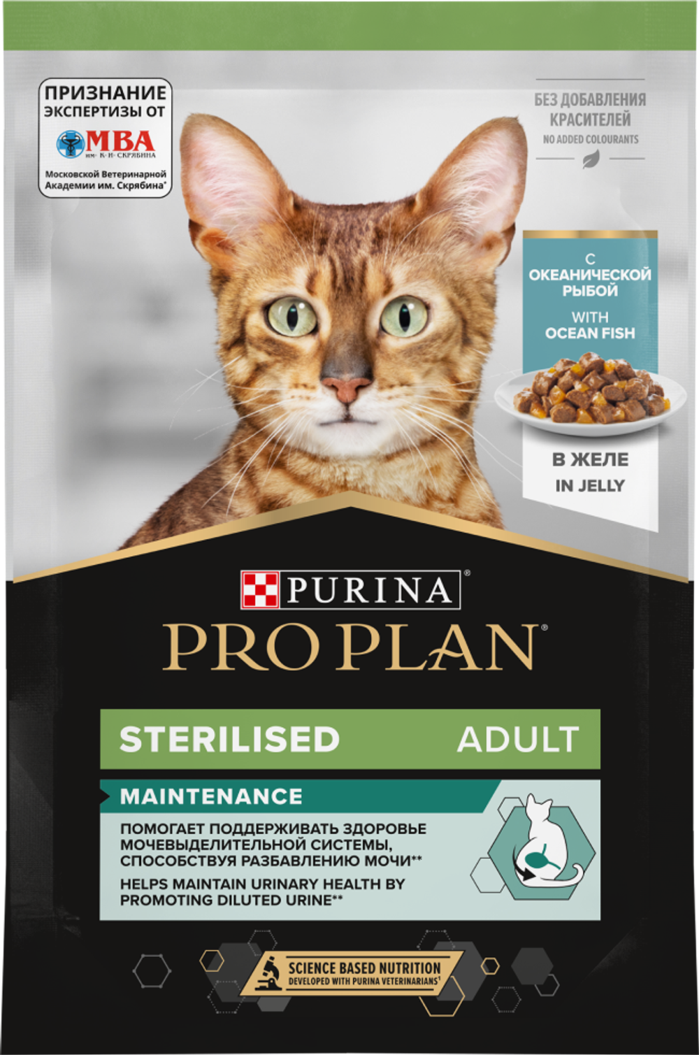 ProPlan 85г д/кошек стерилизованных Океаническая рыба СОУС