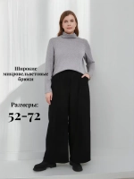 Брюки широкие вельветовые пояс на резинке