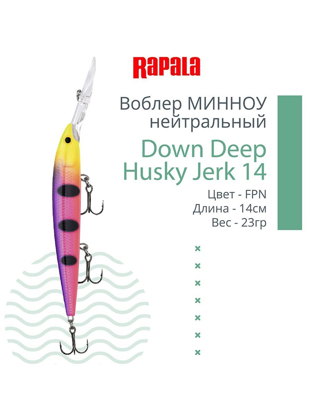 Воблер RAPALA Down Deep Husky Jerk 14, 14см, 23гр, цвет GF
