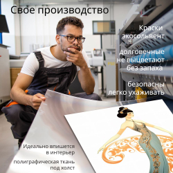 "Мечтаю", 40 см х 40 см