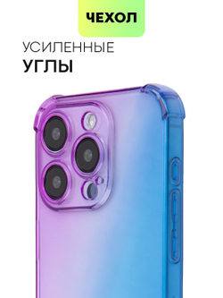 Чехол BROSCORP для Apple iPhone 15 Pro (арт.IP15PRO-HARD-TPU-VIOLET-BLUE )