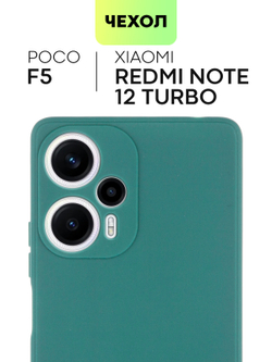 Чехол BROSCORP для Poco F5 (арт. XM-PF5-COLOURFUL-DARKGREEN)