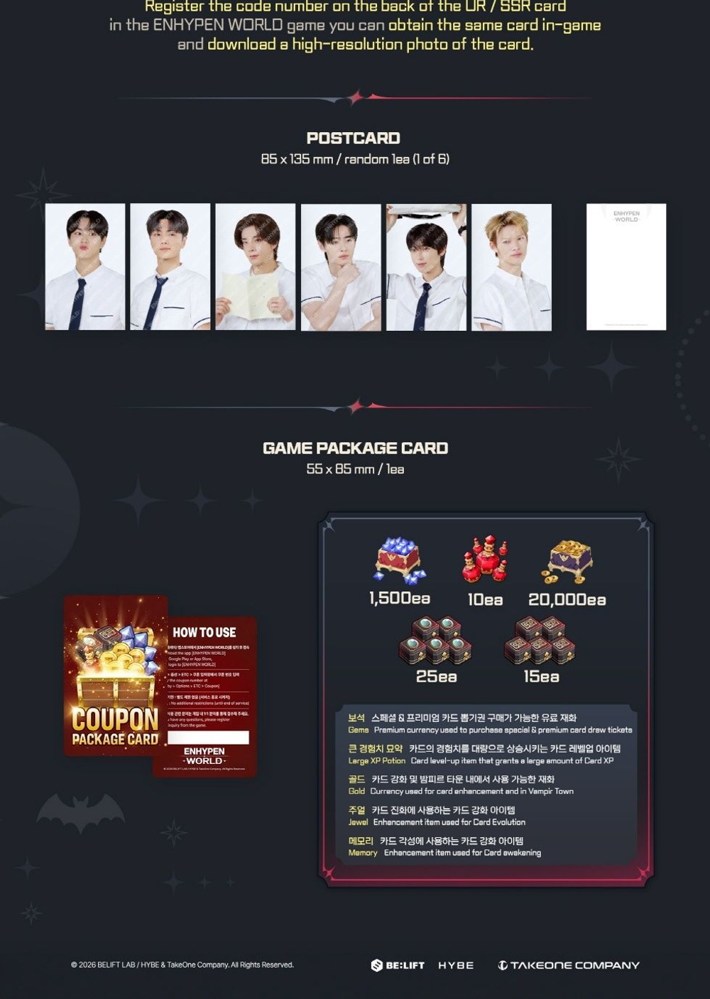 товары ENHYPEN - ENHYPEN WORLD COUPON CARD COLLECTION AFTER CLASS GAME PACK Version