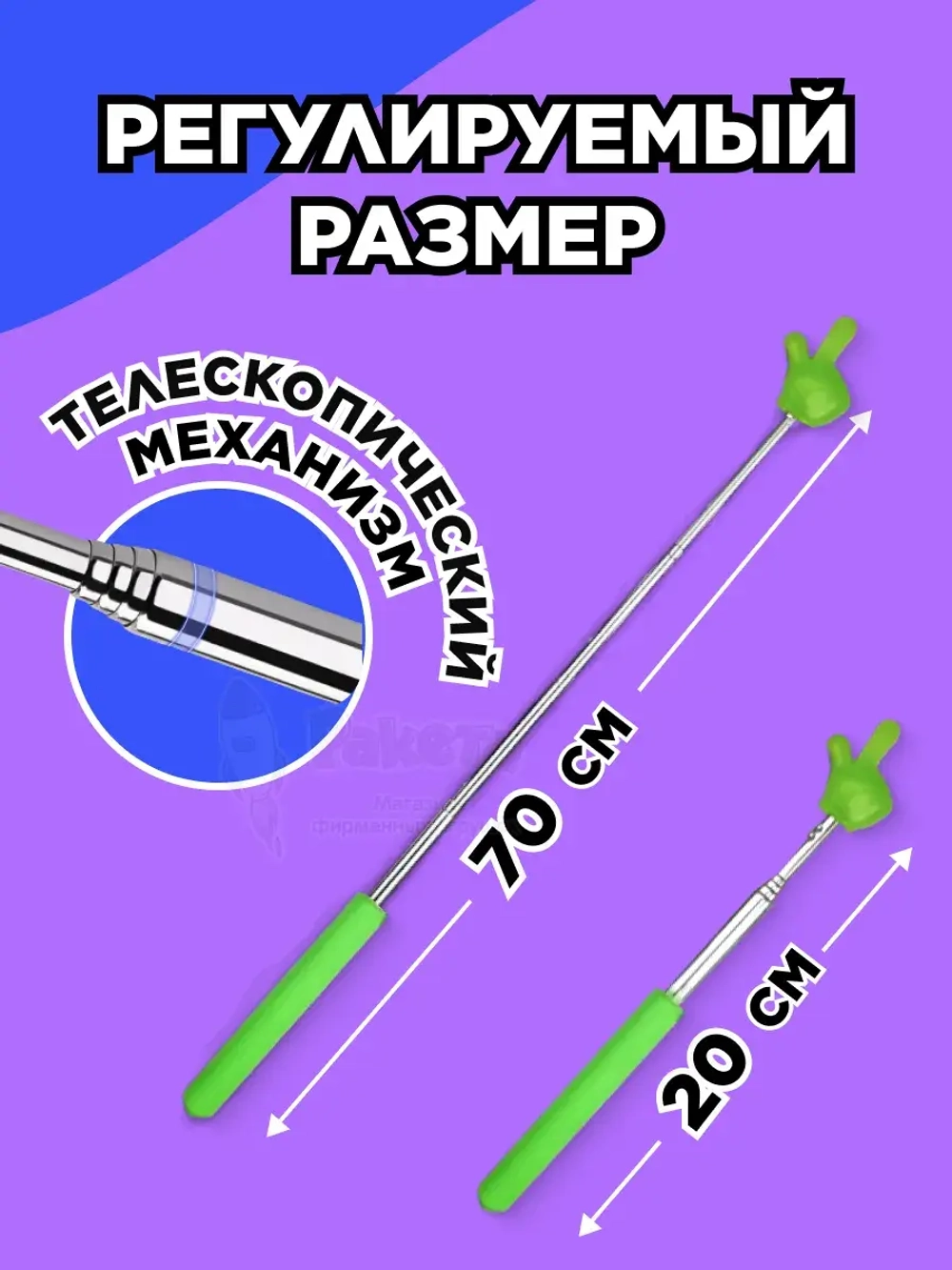 Пикми палочка - пигми палка указка с пальцем салатовая 1 шт