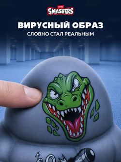 Фигурка Smashers Slam Heroes Бомбардиро Крокодило