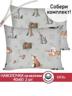 Наволочка  "Зверята" 40х60 см