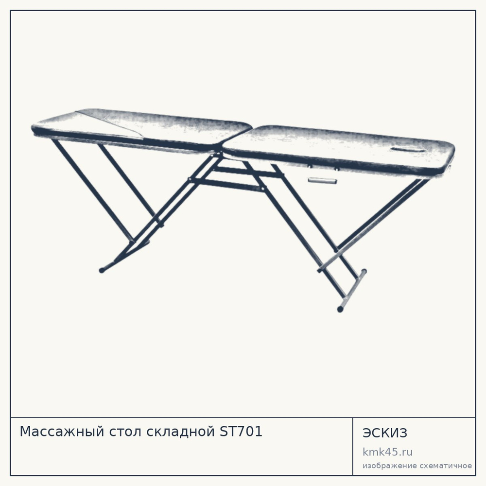 Массажный стол складной ST701 — от 16 000 ₽