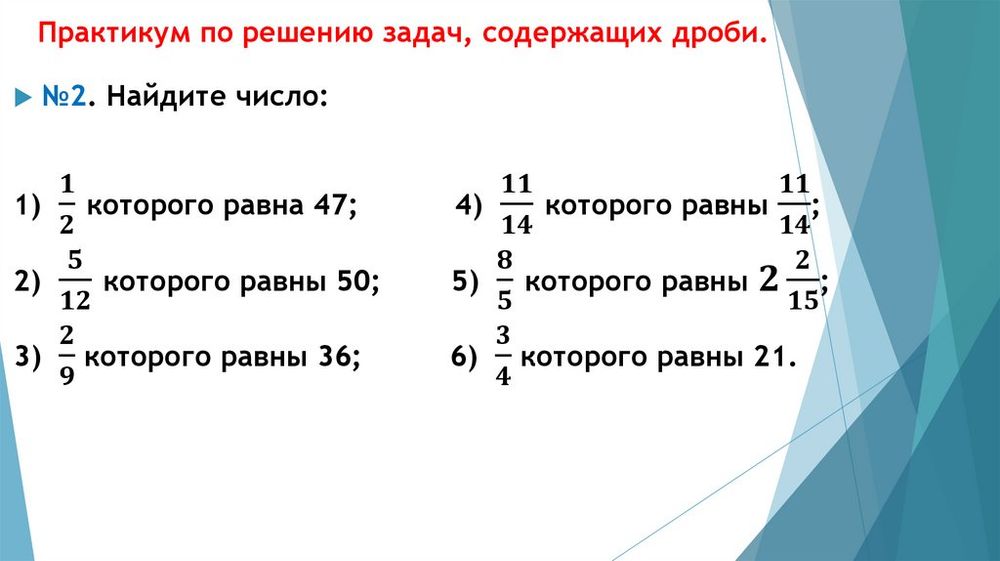 Набор Части целого на круге. Простые дроби — купить по ФГОС | Учебный стандарт