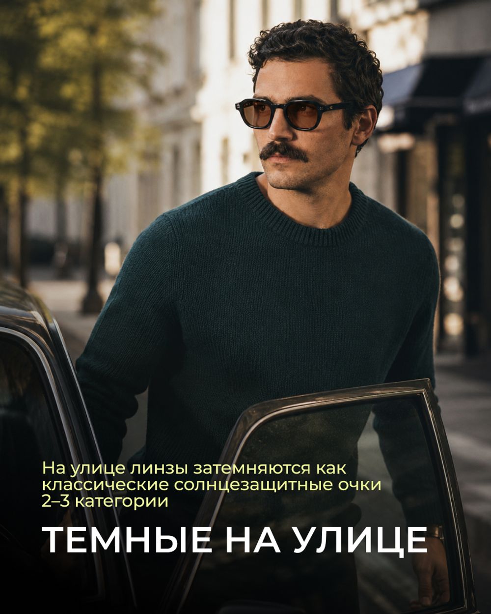 Фотохромная линза для вождения Gross Optic Relax Opensense Transition XTRActive Drive ID 1.5 brown