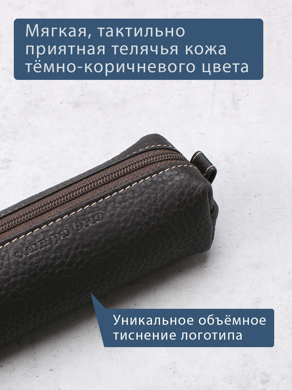 313 - Футляр для ключей