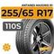 Antares Majoris R1 255/65 R17 110S
