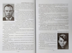 Всеволожск. Историко-географический справочник. Часть 3 (1941-1970)