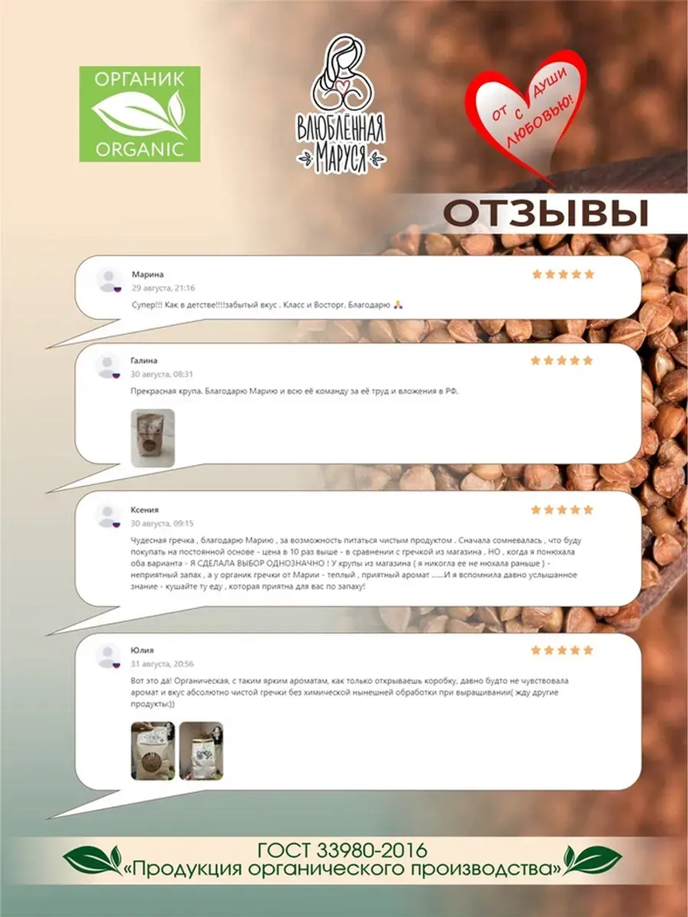 Крупа гречневая органическая, 1 кг * 2шт, 2 кг