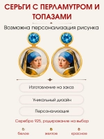 Серьги с портретом на перламутре, серебро 925