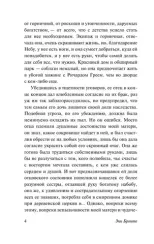 Агнес Грей