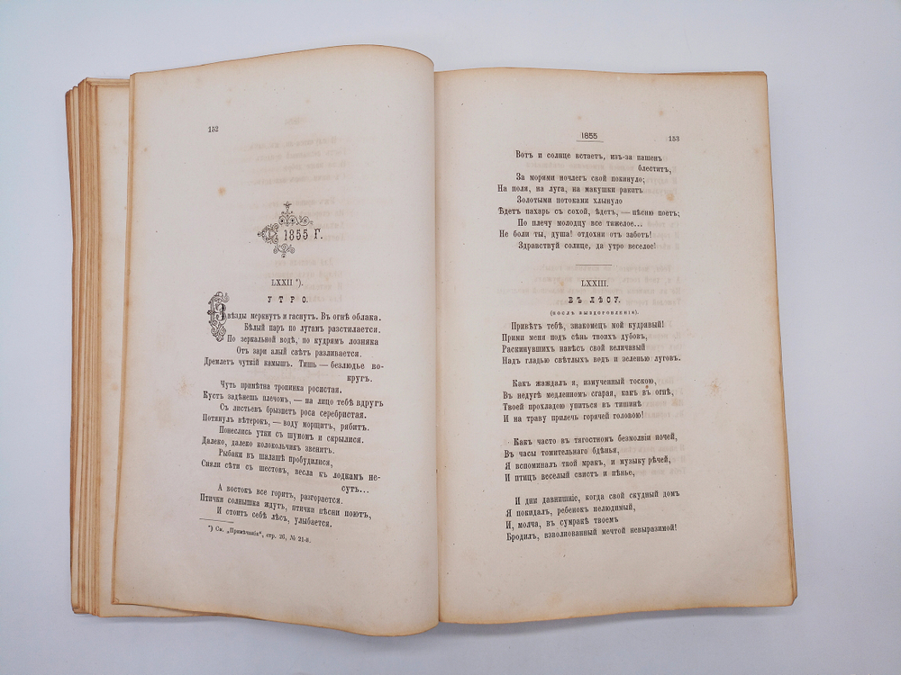 "Сочинения И.С.Никитина"  1886 г.