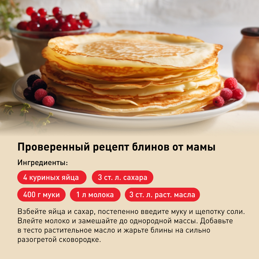 Сковорода для блинов Excellence 25 см G2693872