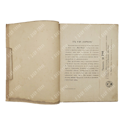 [Полный комплект] Бальмонт К. Д. Полное собрание стихотворений в 10 Т, 1908 -1914.