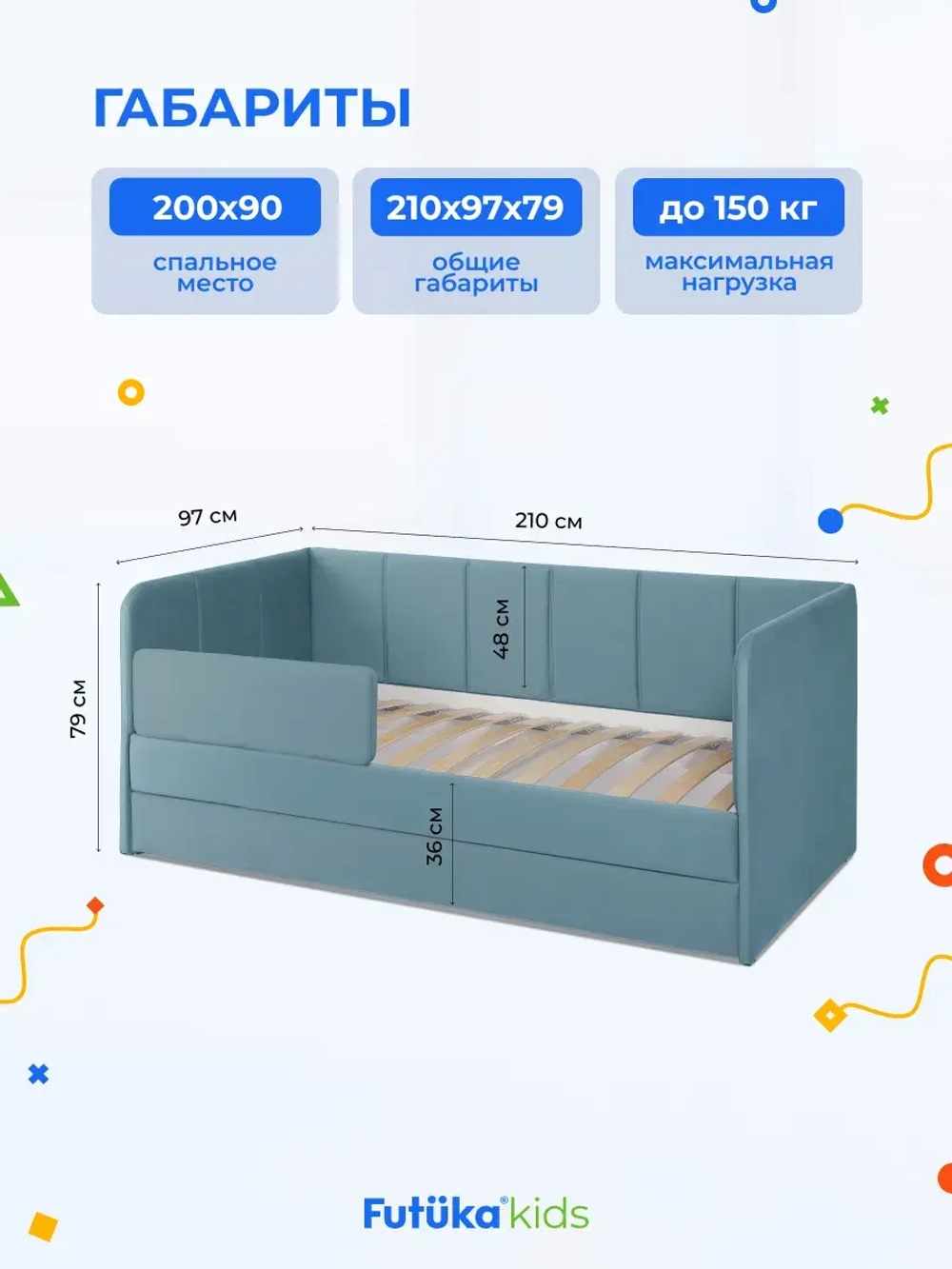 Диван - кровать 200х90 см Стич ткань Микровелюр