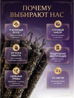 Свечи чёрные на чистку и защиту, 33 шт