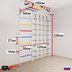 Шведская стенка Sv Sport усиленная 63740 (Турник рукоход/Кольца/Лестница/Мат 2м/Канатный лаз)