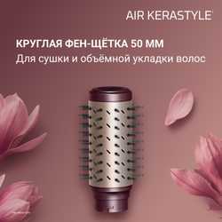 Мультистайлер 4 в 1 Rowenta Air KeraStyle UB9810F1