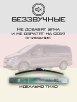 Щетки стеклоочистителя HUOYE Y8 700/450 мм на MercedesBenz MarcoPolo | MBTL1.1