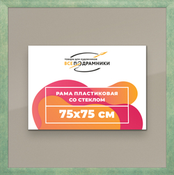Рамка 75x75 для постера и фотографий