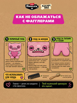 Мягкая игрушка Fuggler Pets Кисциус