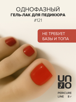 Uno Однофазный гель-лак 121 Pedicure Line, 8мл3