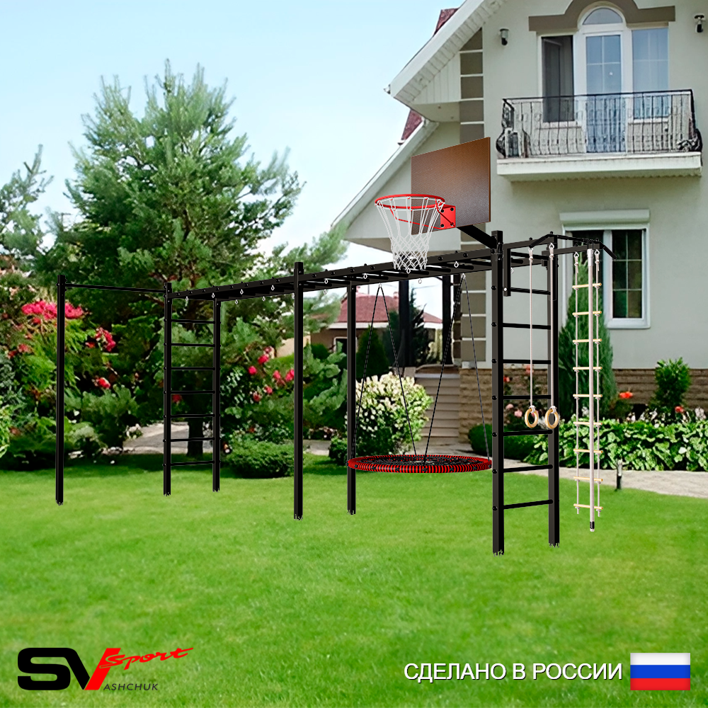 Уличная шведская стенка Sv Sport рукоход х 2 с комплектом турник прямой У52222К (Турник/Гнездо 80см/Щит баскет/Канат/кольца/лестница)