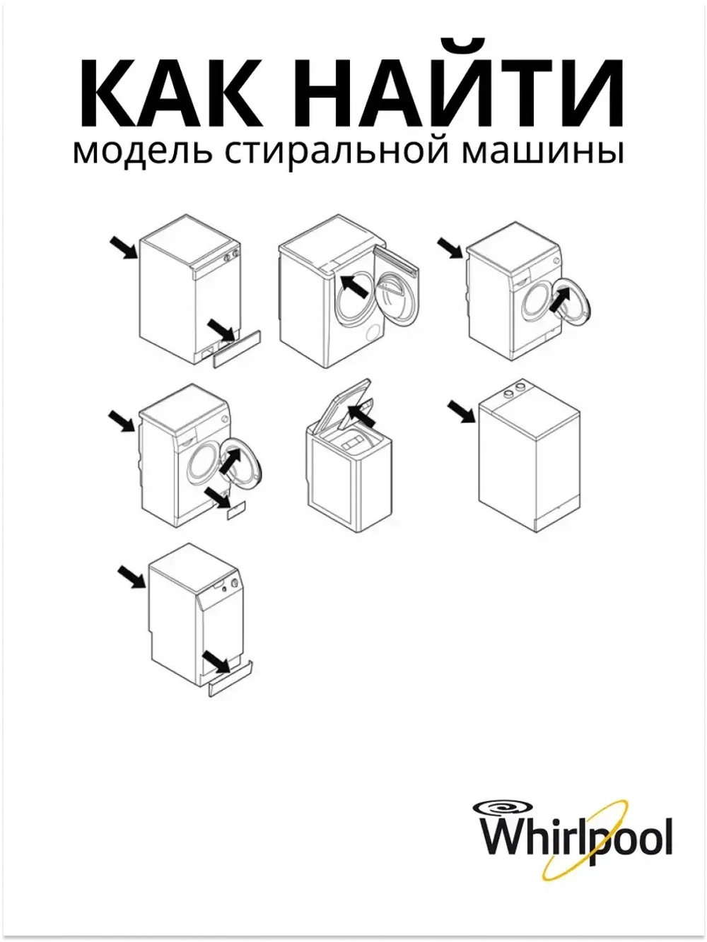 Дозатор (не поставляется) 481075258622