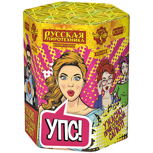 РС7077 Салют "УПС! - ужасно прикольный салют!" (1,1" х 19 залпов)
