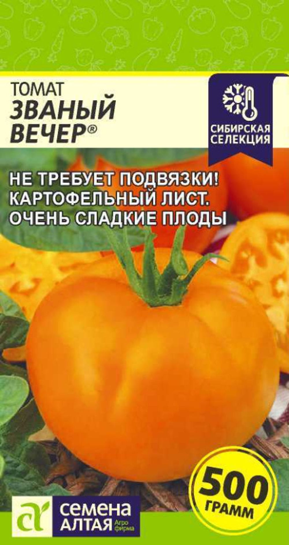 Томат Званый Вечер/Сем Алт/цп 0,05 гр.