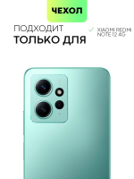 Чехол BROSCORP для Redmi Note 12 4G (арт.XM-RN12(4G)-HARD-TPU-VIOLET-BLUE )