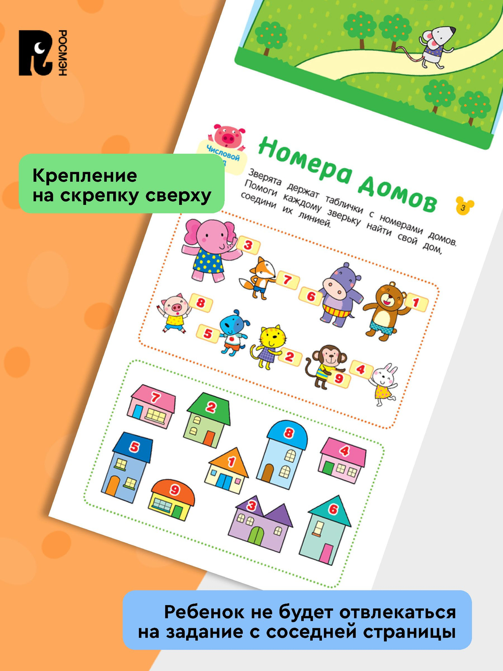 Учусь считать! Считаем до 10 и складываем числа. От 4 лет