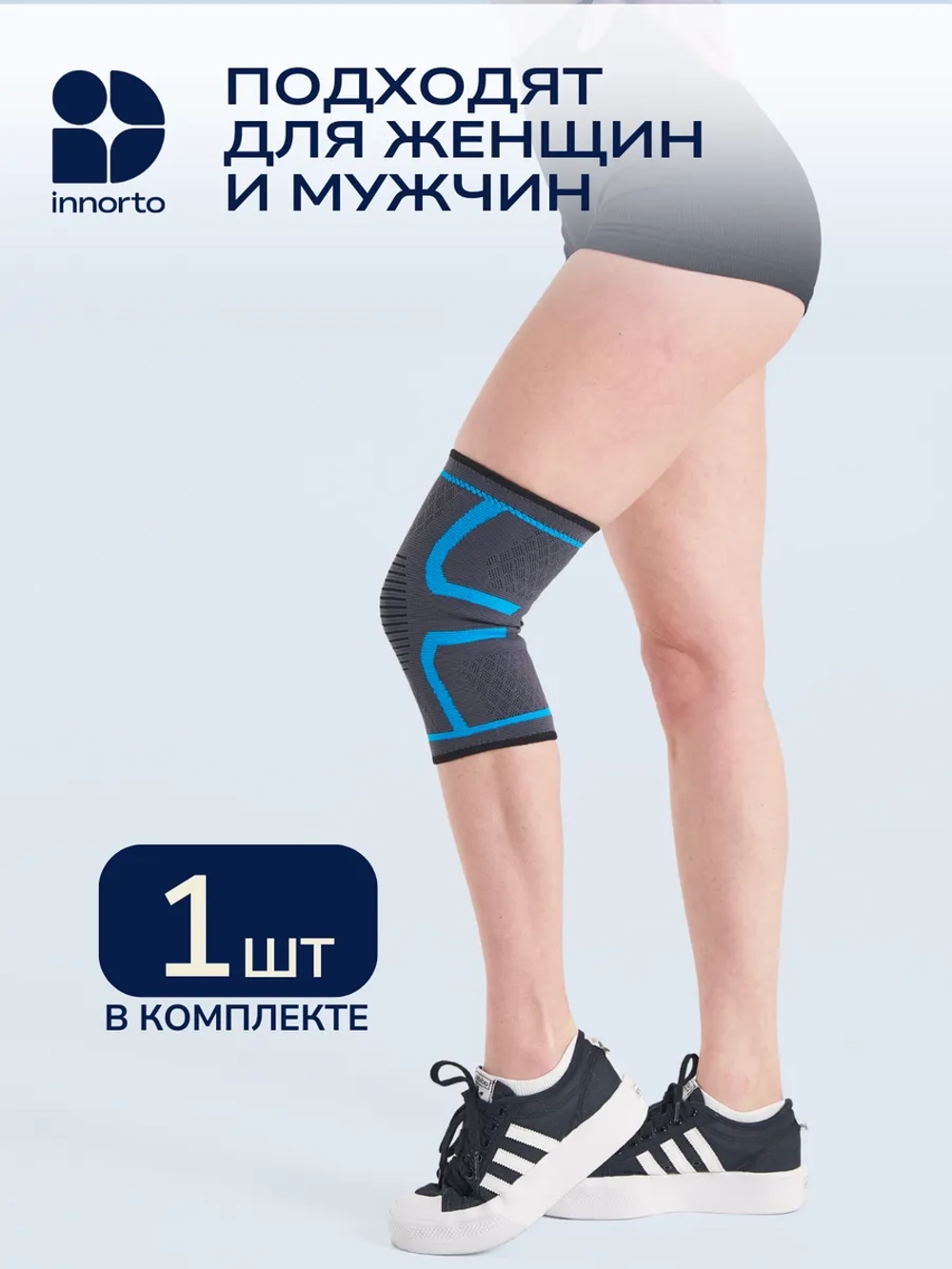 Бандаж на коленный сустав