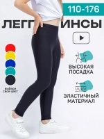 Леггинсы -лосины спортивные повседневные