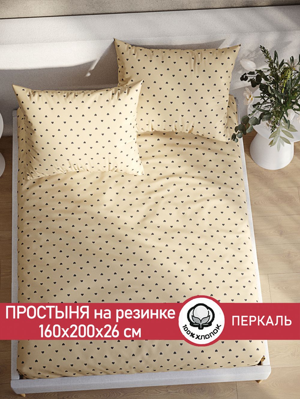 Простынь на резинке перкаль Сказка "Адель" 160x200 см