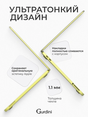 Чехол накладка Gurdini Ultra Slim Case для Macbook Neo 13" (A3404) Transparent Yellow