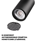 359903 PORT NT26 000 черный Светильник трековый однофазный двухжильный IP20 LED 10W 220-240V 4000К SELENE