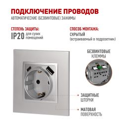 Розетка ЭРА Elegance 14-4108-03 2P+E 16A-250В со шторками с USB type-A+C 5В-3А алюминий | Розетки и выключатели
