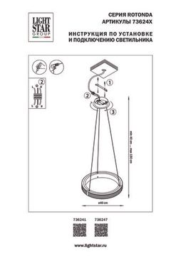 Люстра подвесная 21W 3000K 736247 черный Rotonda Lightstar