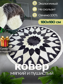 Ковер шкура натуральная овчина меховой