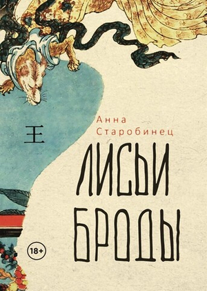 Лисьи Броды