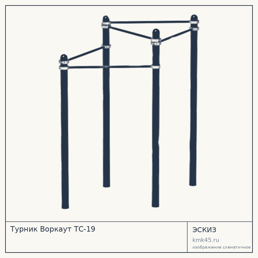 Турник Воркаут ТС-19 — от 30 000 ₽